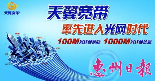 “寬帶中國(guó)·光網(wǎng)城市”涵蓋了包括有線光纖寬帶、WIFI、3G無(wú)線等立體綜合寬帶接入網(wǎng)絡(luò)。 本版圖片均為本報(bào)采集
