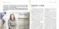 【電世力】智能<font color=