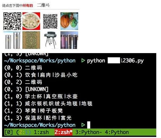 12306圖片驗(yàn)證1天內(nèi)被破解 驗(yàn)證安全出路在哪？