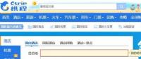 攜程恢復(fù)正常 安全，我們準(zhǔn)備好了嗎？
