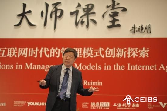 張瑞敏—海爾集團(tuán)董事局主席、首席執(zhí)行官