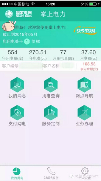 購電、查詢、導(dǎo)航……比支付寶微信都好使的掌上神器來了！