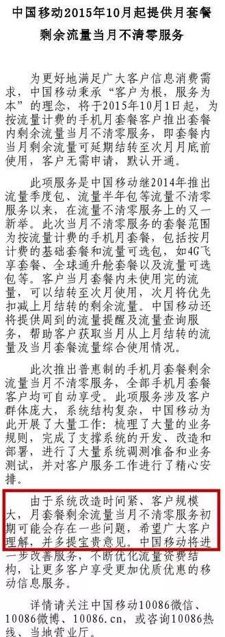 流量被“偷” 運(yùn)營(yíng)商是否蓄謀已久？