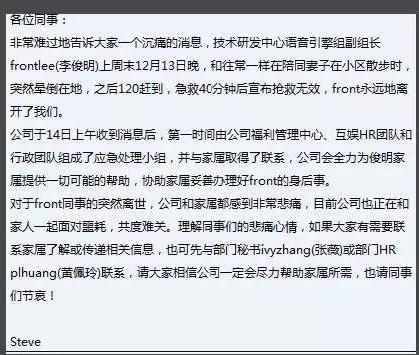 從騰訊互娛leader猝死事件，看it行業(yè)加班文化