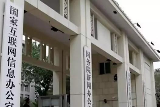 百度被國(guó)家網(wǎng)信辦約談表示將反省 約談?wù)f了啥？