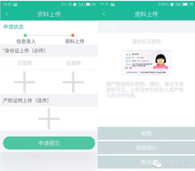 在嘉興生活，原來這些事一個手機APP就能搞定