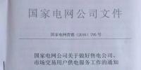 電改來(lái)割肉 <font color=