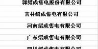 開扒售電公司 這些大佬已悄悄布局全國(guó)售電！