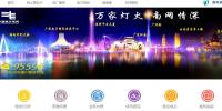 中國南方<font color=