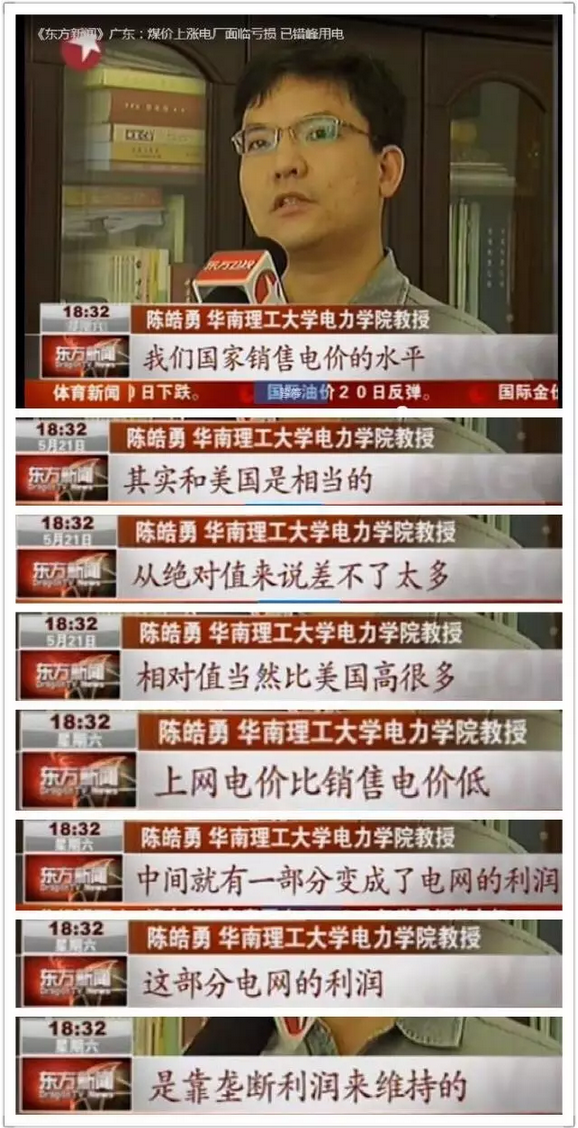 怎么還原電網價值通道屬性？電網是個什么角色？
