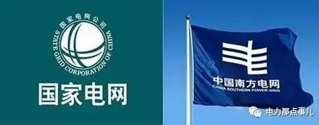 國(guó)家電網(wǎng)、南方電網(wǎng)要不要合并？