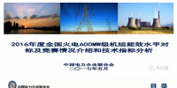 600MW級<font color=