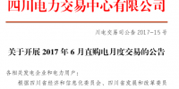 1.07億千瓦時 84家<font color=