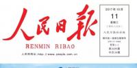 三峽集團(tuán)<font color=