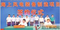 中車(chē)陽(yáng)江<font color=