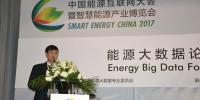 智慧能源專家劉建平:<font color=