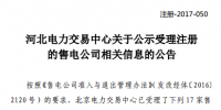 河北<font color=