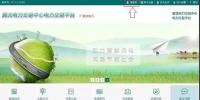 冀北售電公司20日12時前完成11月購售電服務(wù)價格確認(rèn) 附登錄平臺操作指南