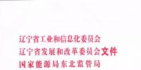 遼寧電力市場<font color=