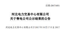 河北新增21家<font color=