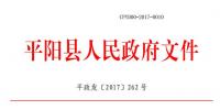 關于進一步明確分布式光伏發(fā)電扶持政策的通知 補貼標準每度0.05-0.3元