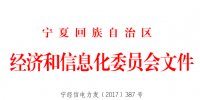 寧夏2018年電力直接交易通知發(fā)布:交易電量不低于售電量的50%