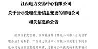 江西對1家<font color=