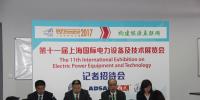 上海國際電力展盛大開幕 聚焦能源互聯(lián)網(wǎng)
