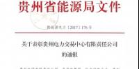 貴州<font color=