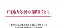 需求電量116.18億千瓦時(shí) <font color=