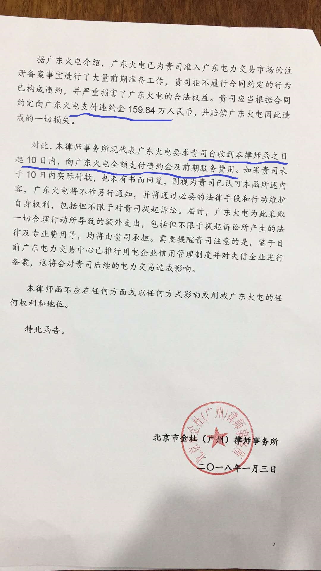 售電公司要把用戶告上法庭，到底是誰的錯(cuò)？