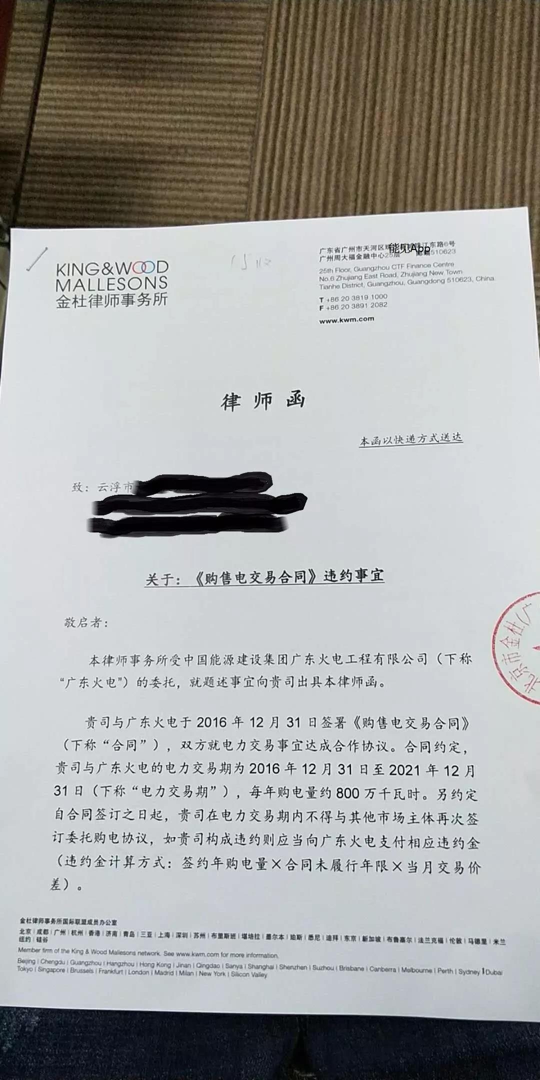售電公司要把客戶告上法庭，到底是誰(shuí)的錯(cuò)？