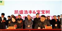 寶寶樹助力農(nóng)業(yè)+互聯(lián)網(wǎng)發(fā)展新模式 為<font color=