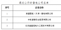 《山西<font color=