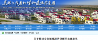 黑龍江：關于推進全省城鎮(zhèn)清潔供暖的實施意見 大力推進燃氣、電等清潔能源供暖