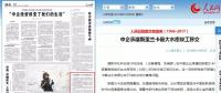 斯里蘭卡“南水北調(diào)”通水了！中國電建到底有多牛？