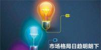 市場(chǎng)格局日趨明朗下 <font color=
