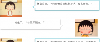 買不到電的售電公司如何賣電？