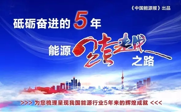 能源互聯(lián)網(wǎng)，給能源插上智慧之翼 