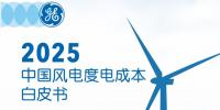 《2025<font color=