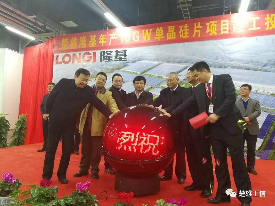 楚雄隆基年產(chǎn)10GW單晶硅片項(xiàng)目竣工投產(chǎn)！