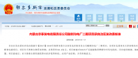投資過(guò)100億！鄂爾多斯2個(gè)火電項(xiàng)目獲核準(zhǔn)