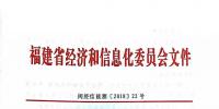 福建2018年電力市場(chǎng)交易總體方案敲定：規(guī)模600億千瓦時(shí)
