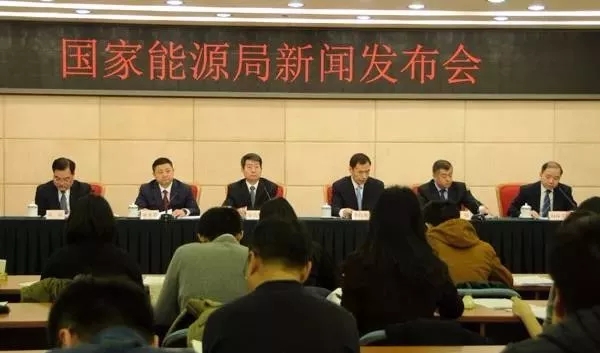 1月24日國(guó)家能源局召開新聞發(fā)布會(huì)，發(fā)布2017年度新能源并網(wǎng)運(yùn)行情況、能源監(jiān)管投訴舉報(bào)處理情況，介紹解讀清潔取暖規(guī)劃等政策