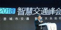 滴滴發(fā)布“交通<font color=