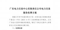 交易中心收費不用慌 信用建設減免幫你忙