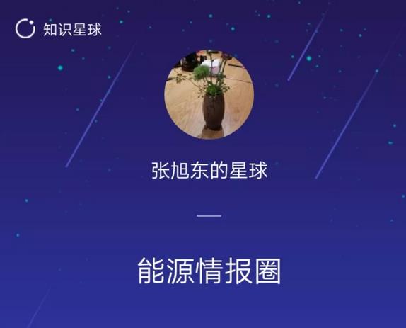 【觀局】能源局王曉林落馬，什么信號(hào)？