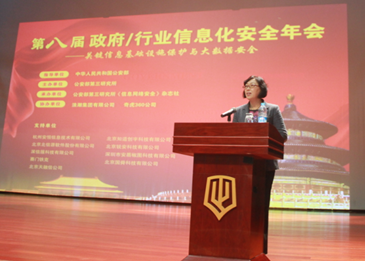 政府信息化安全年會(huì)召開 側(cè)重主機(jī)安全