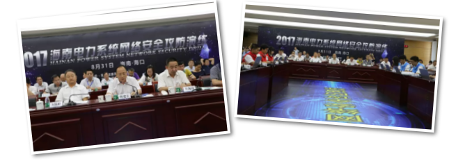 筑好電力行業(yè)網絡與信息安全防護墻！南方能源監(jiān)管局開展電力系統(tǒng)網絡安全攻防演練