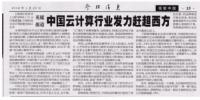 經(jīng)濟(jì)學(xué)人:<font color=